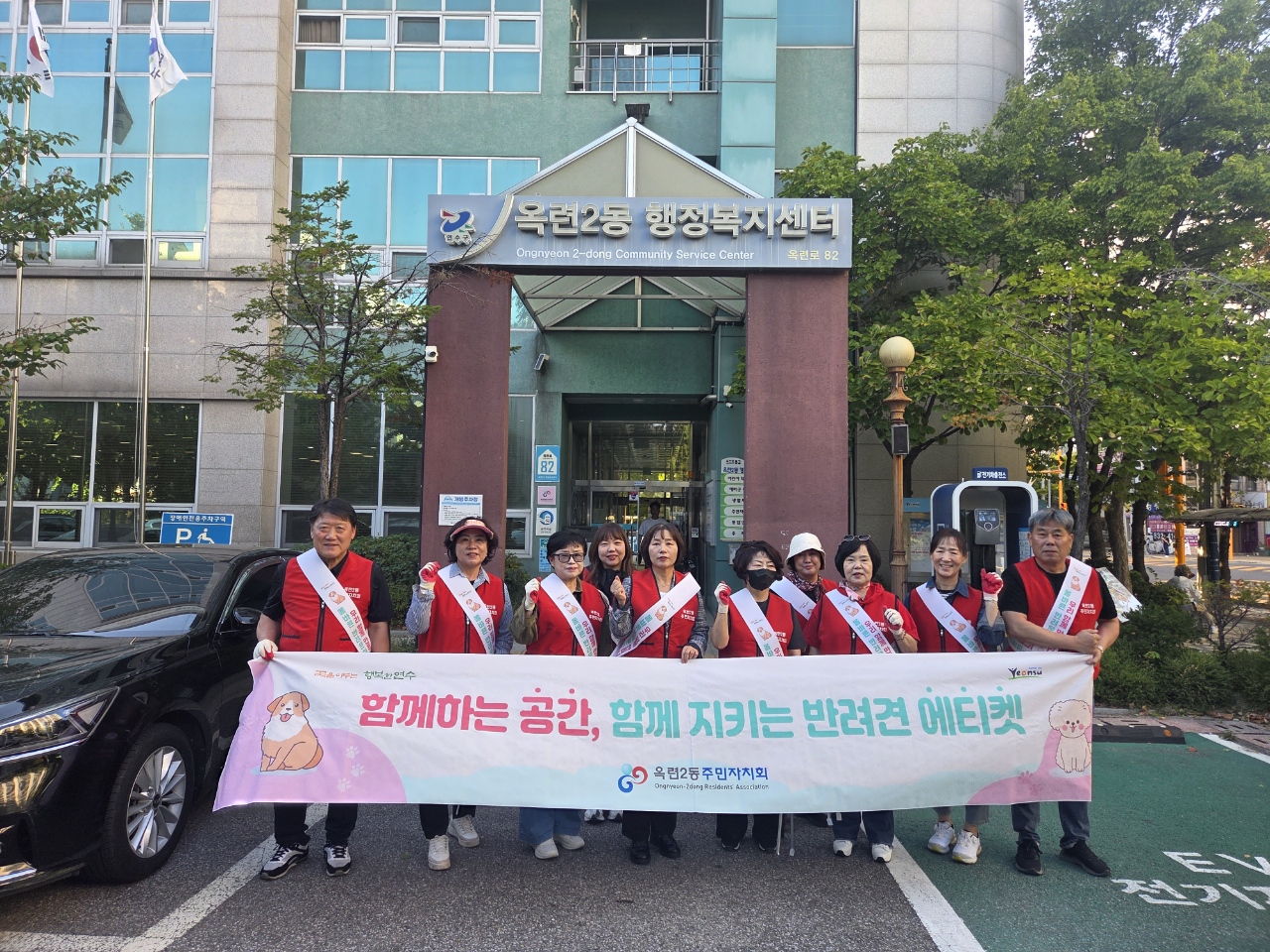 옥련2동 주민자치회, 반려동물 생활 수칙 홍보·환경 정비 실시